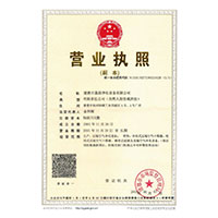 102扣逼视频>
                                      
                                        <span>营业执照</span>
                                    </a> 
                                    
                                </li>
                                
                                                                
		<li>
                                    <a href=